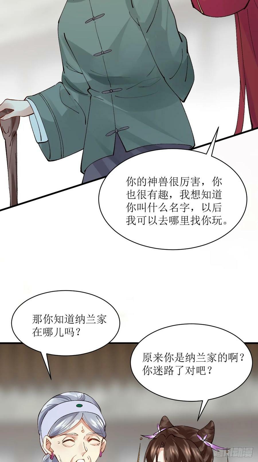 572 我送你回去！40