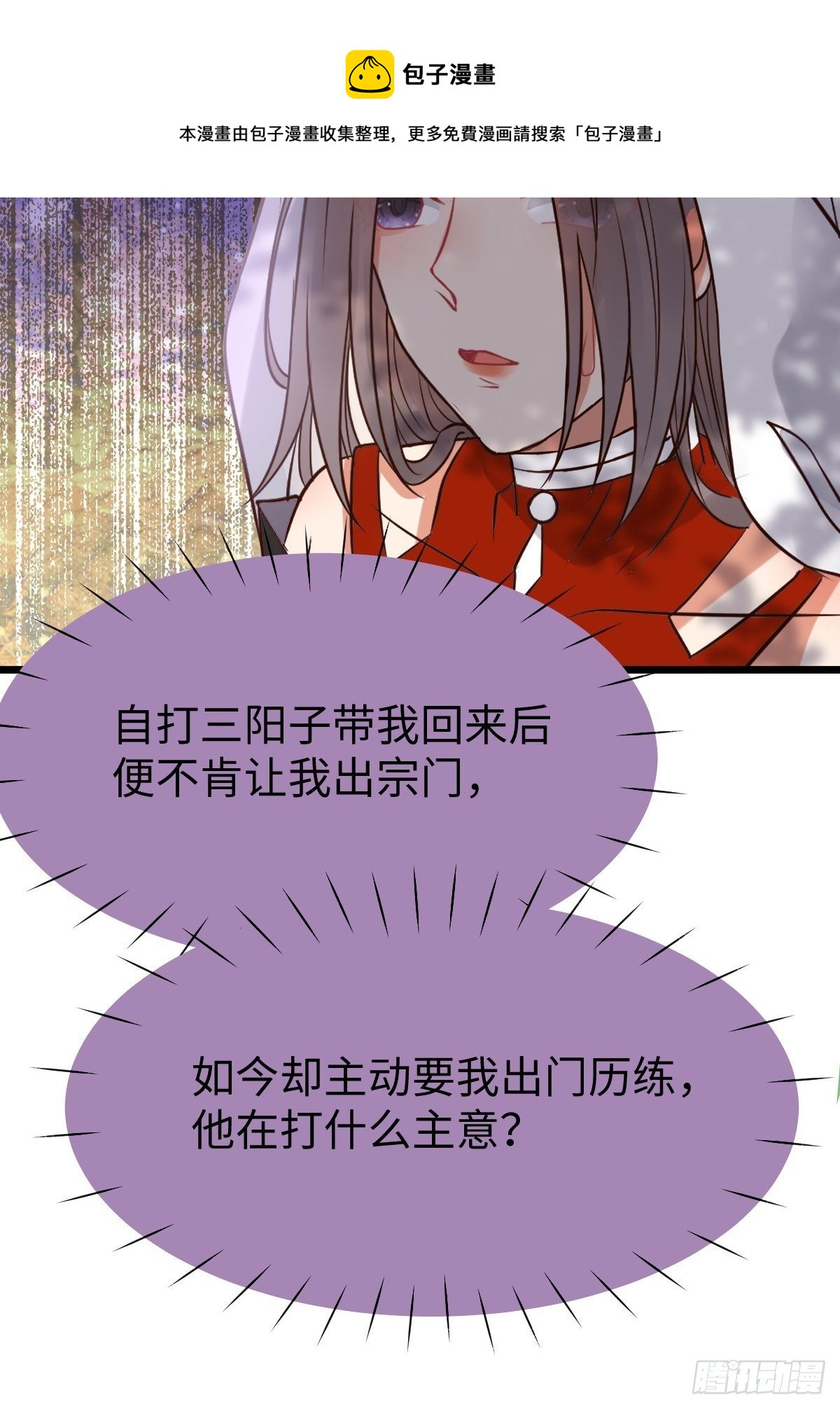 让你爹爹再娶一个28