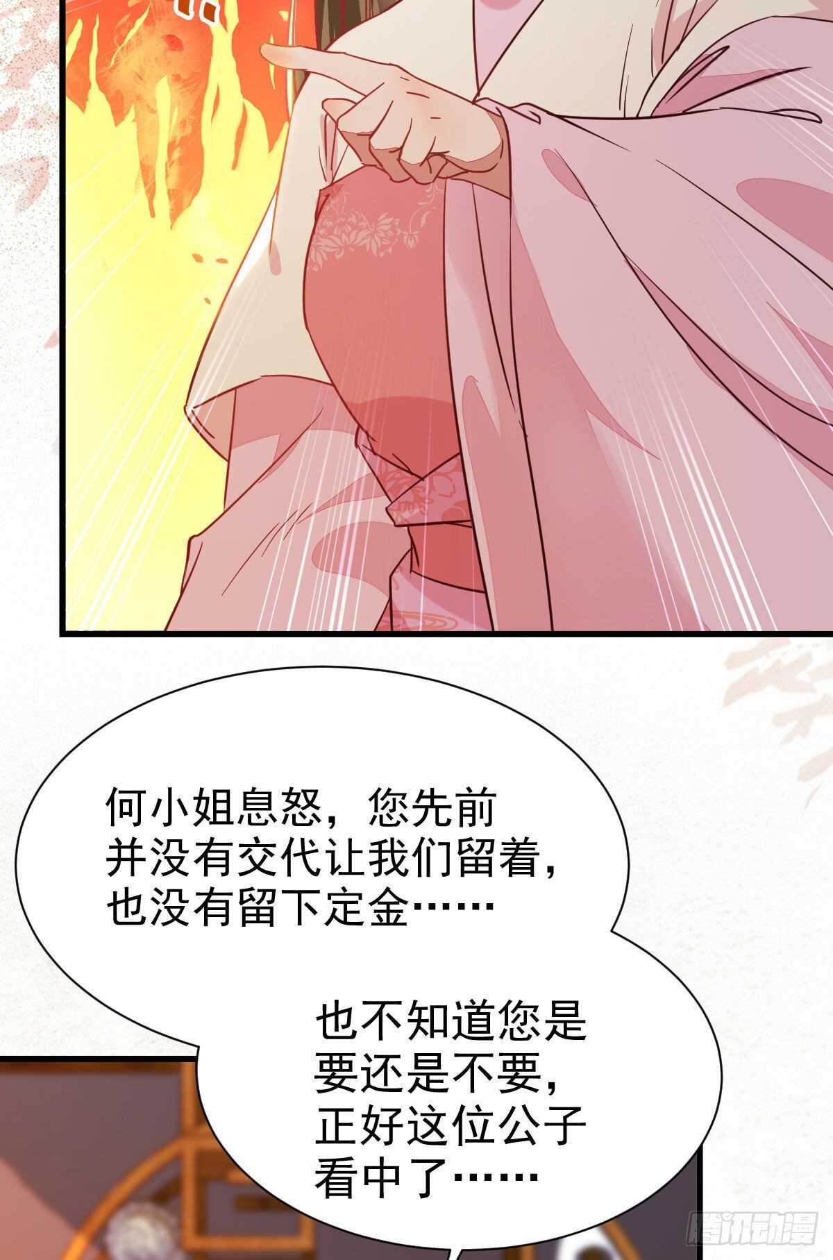 赔给陌尘的礼物44