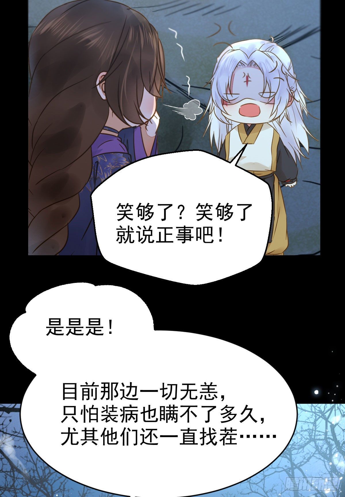 凤星现，异魂入世36