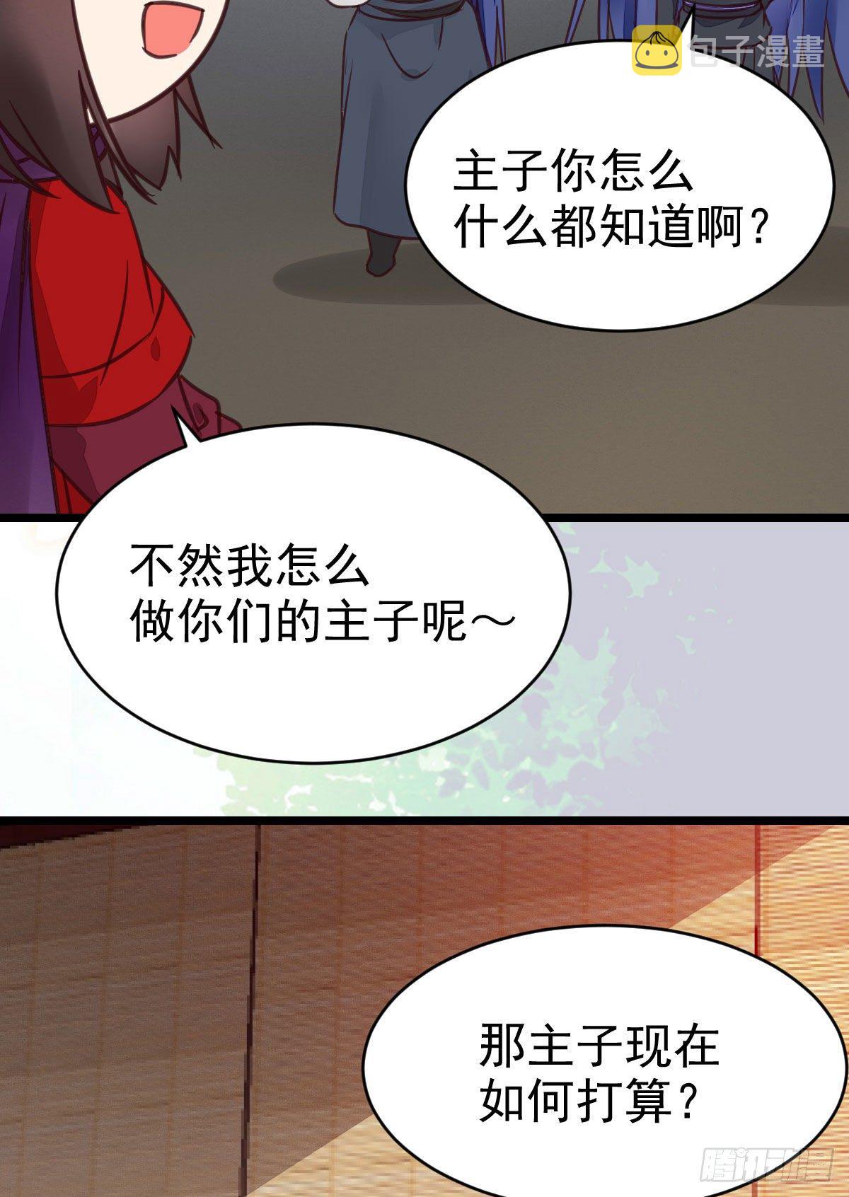 传说中的鬼医就在你面前28