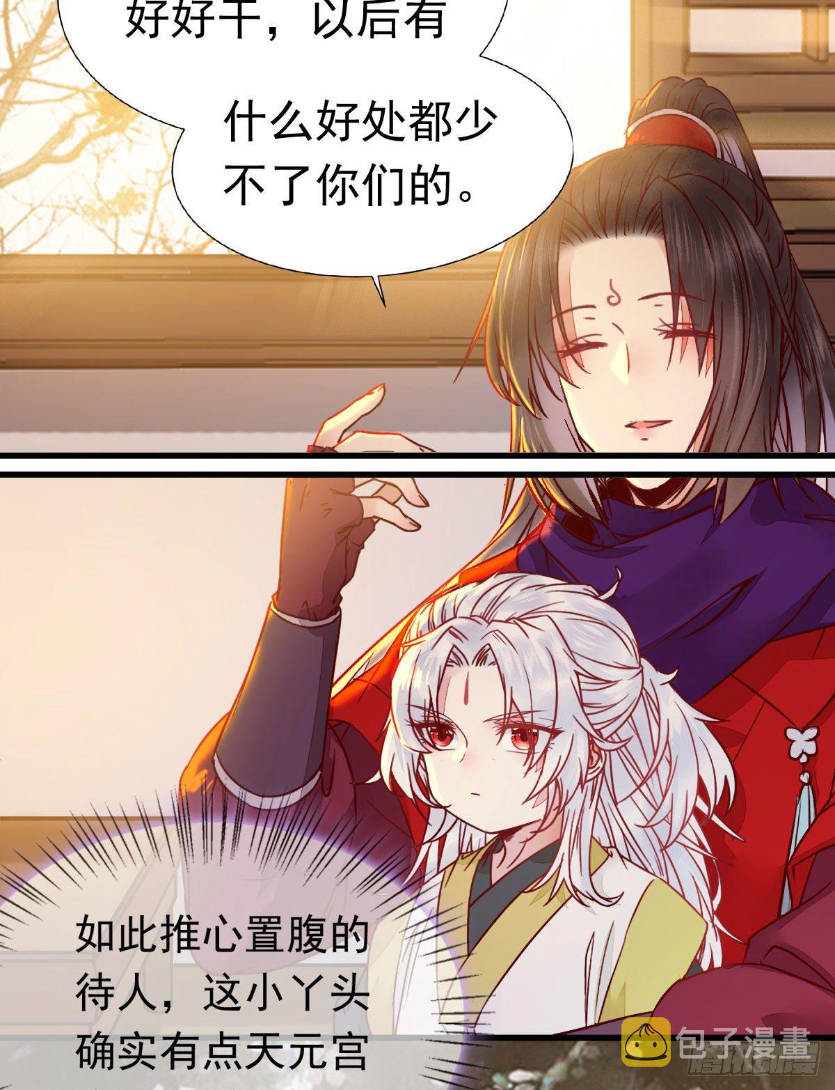 除了你，任何人都不许碰我9