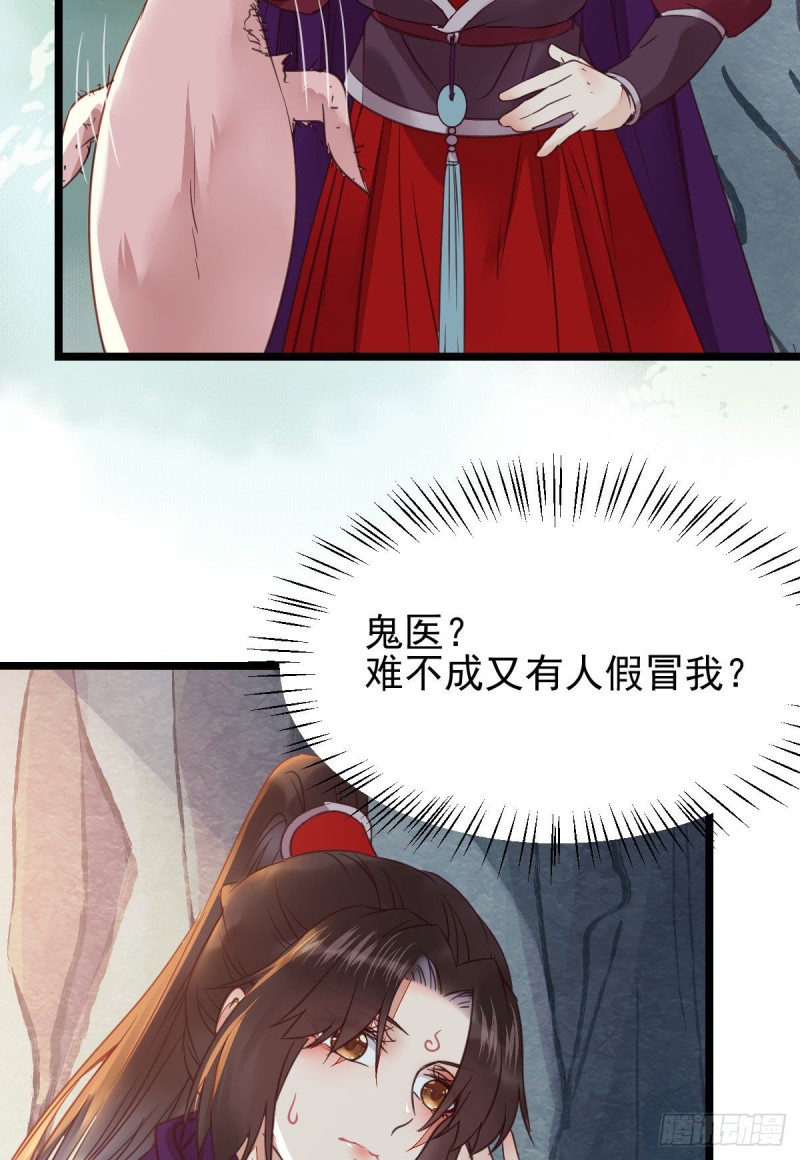 孔雀变烤鸡23