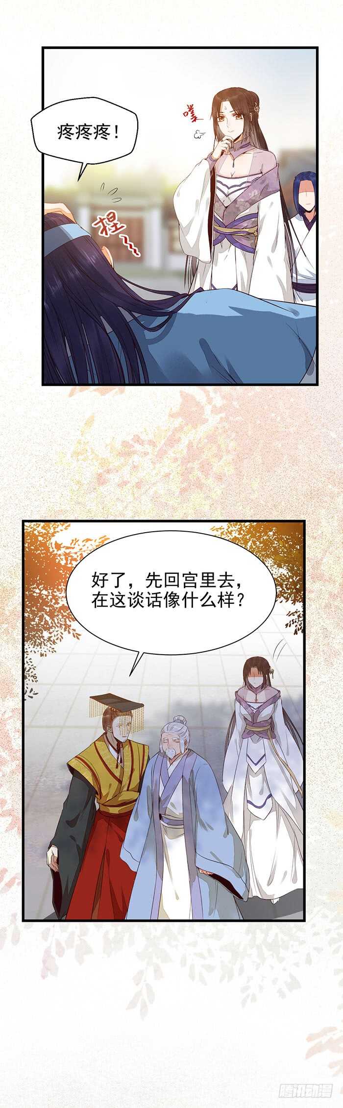 我要成亲了19