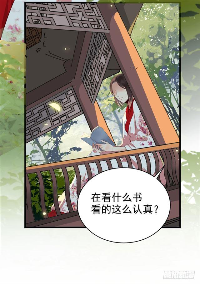 配不上三王爷？33