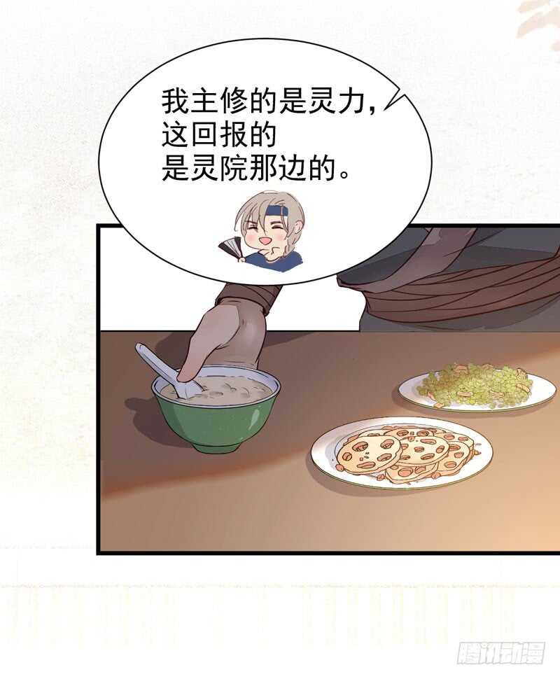十大天骄54