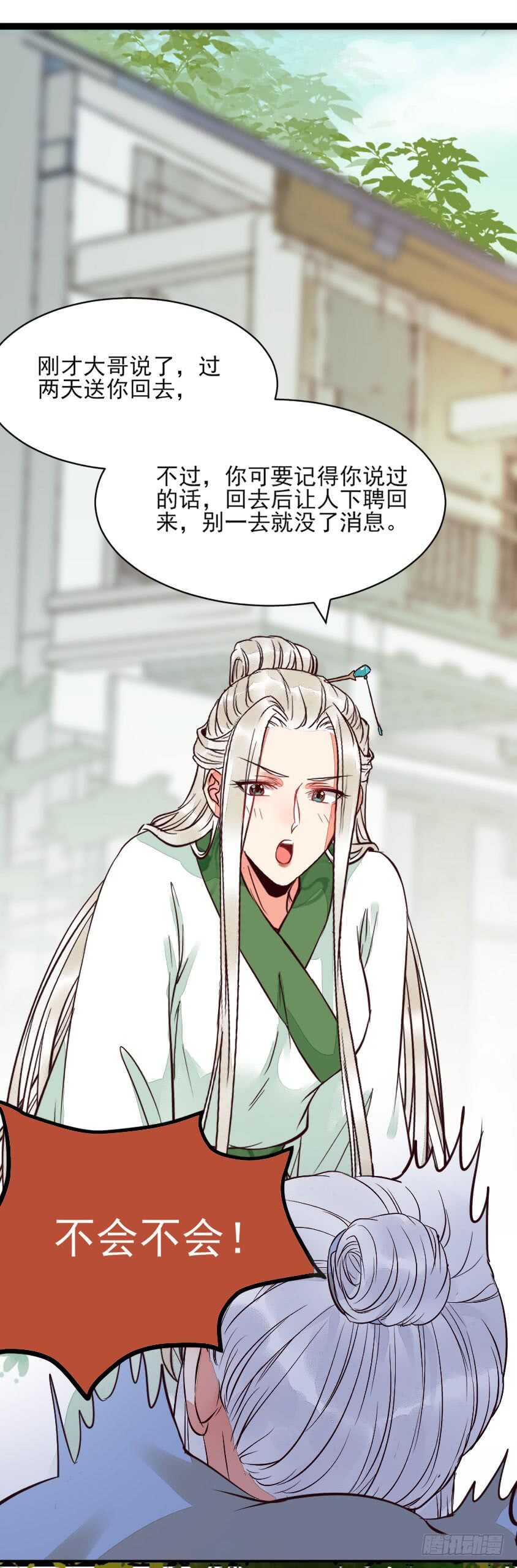 冷霜遇险21