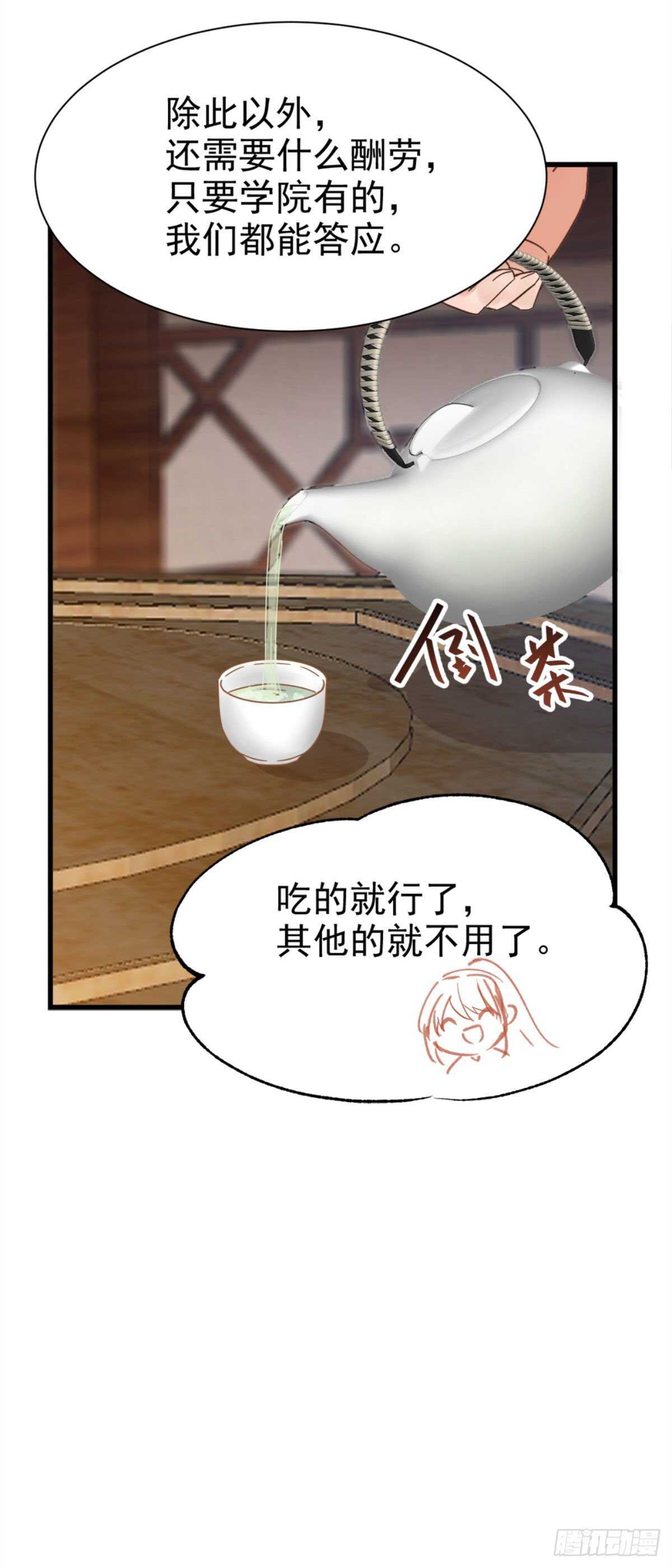 你忘了我的挑战吗？12