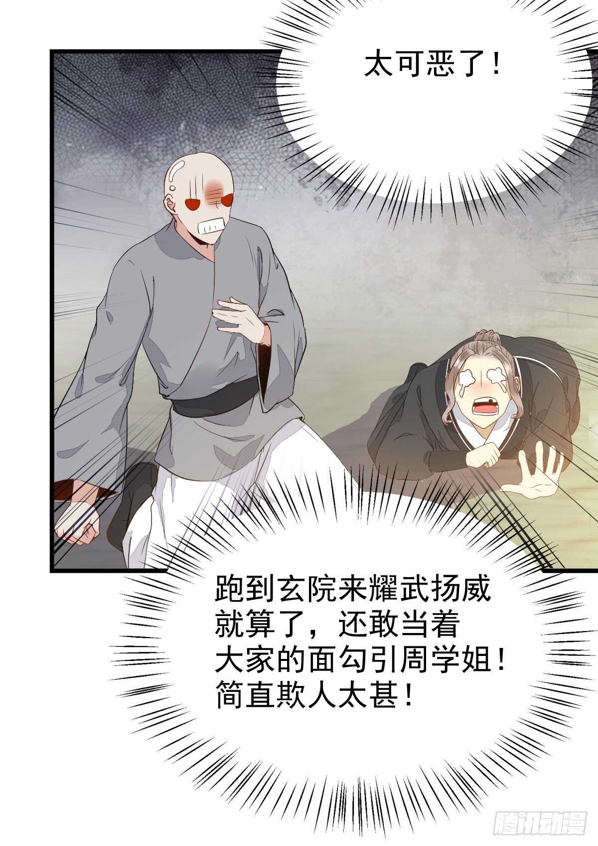 你定亲了吗10