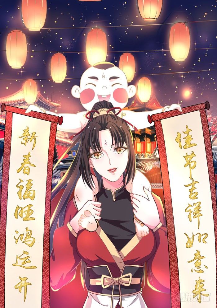 春节番外37