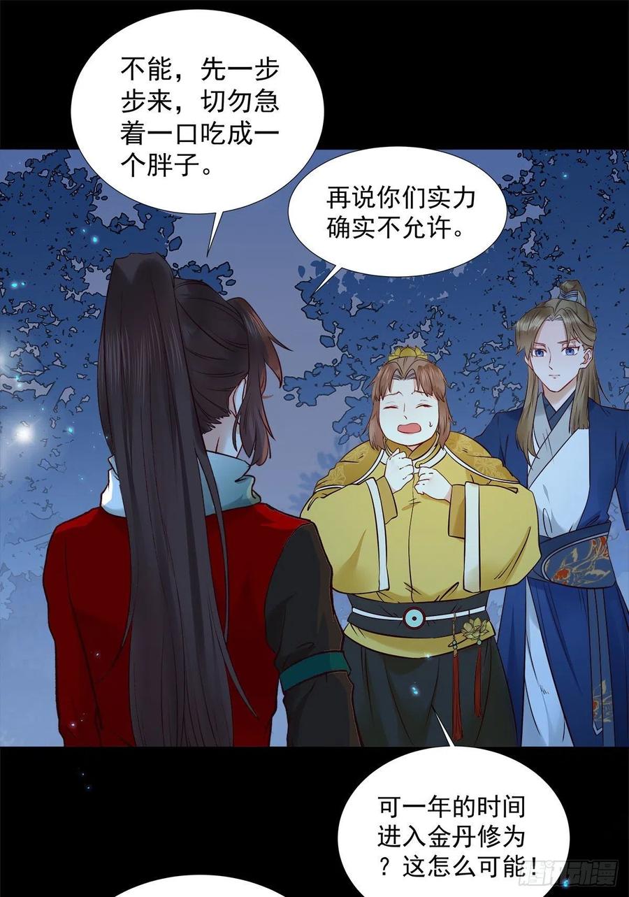 永不退缩7