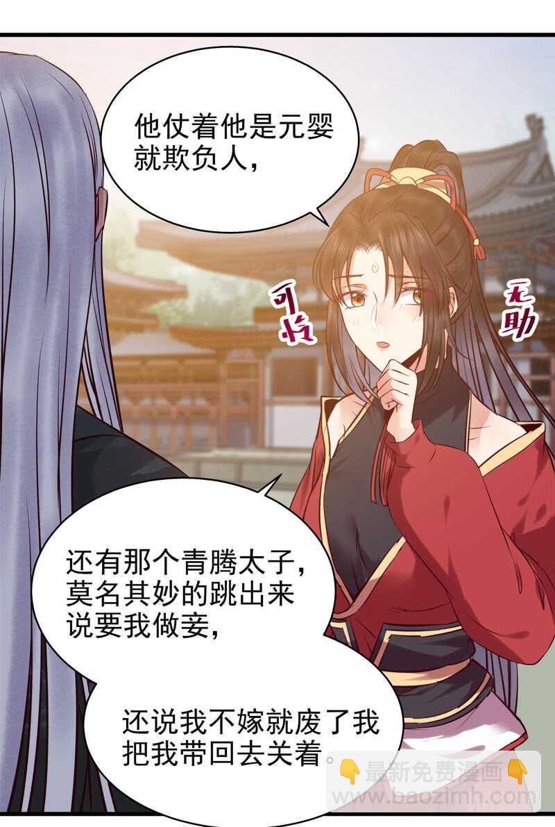 阎主救美35