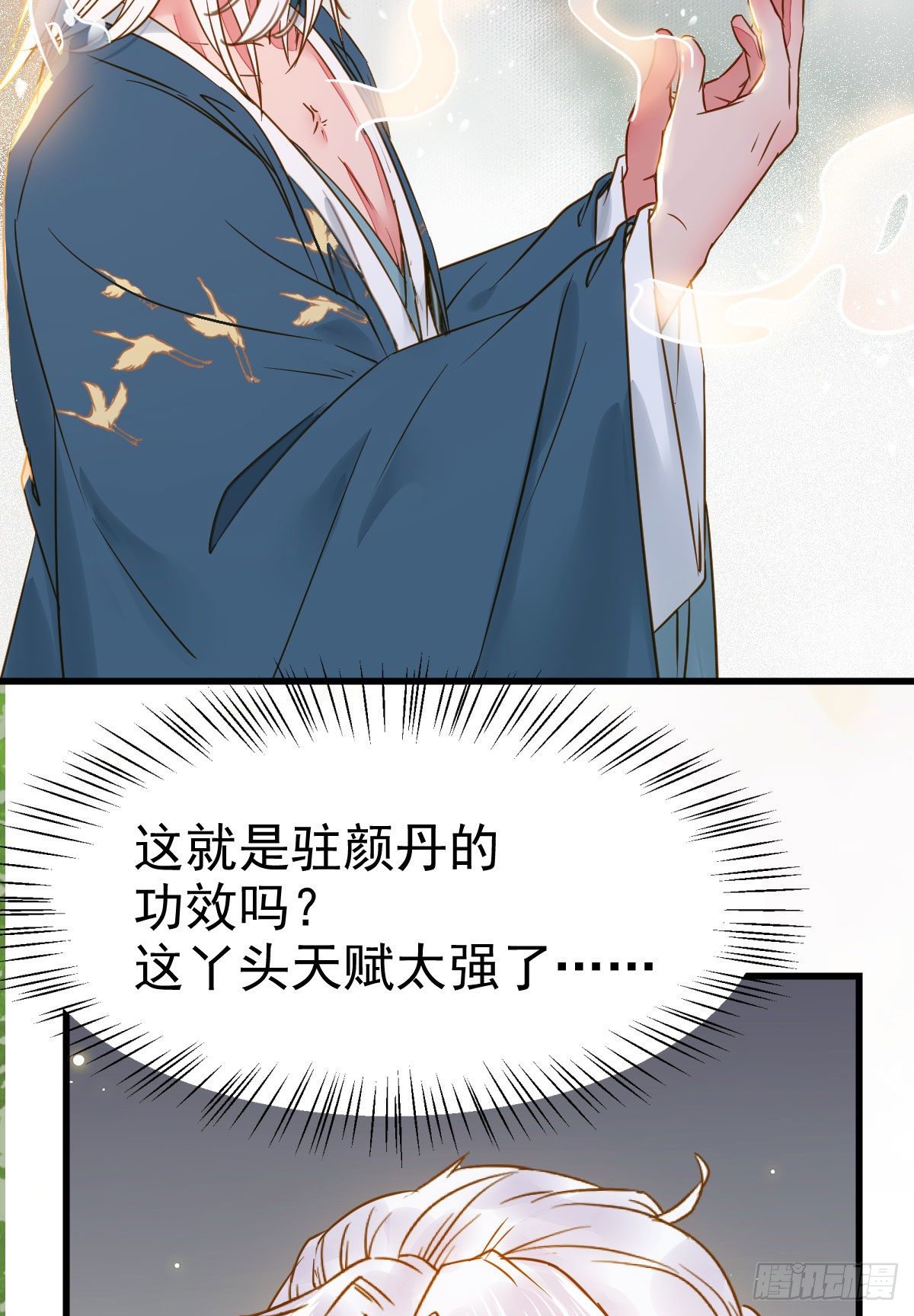 素惜姑姑要生了6