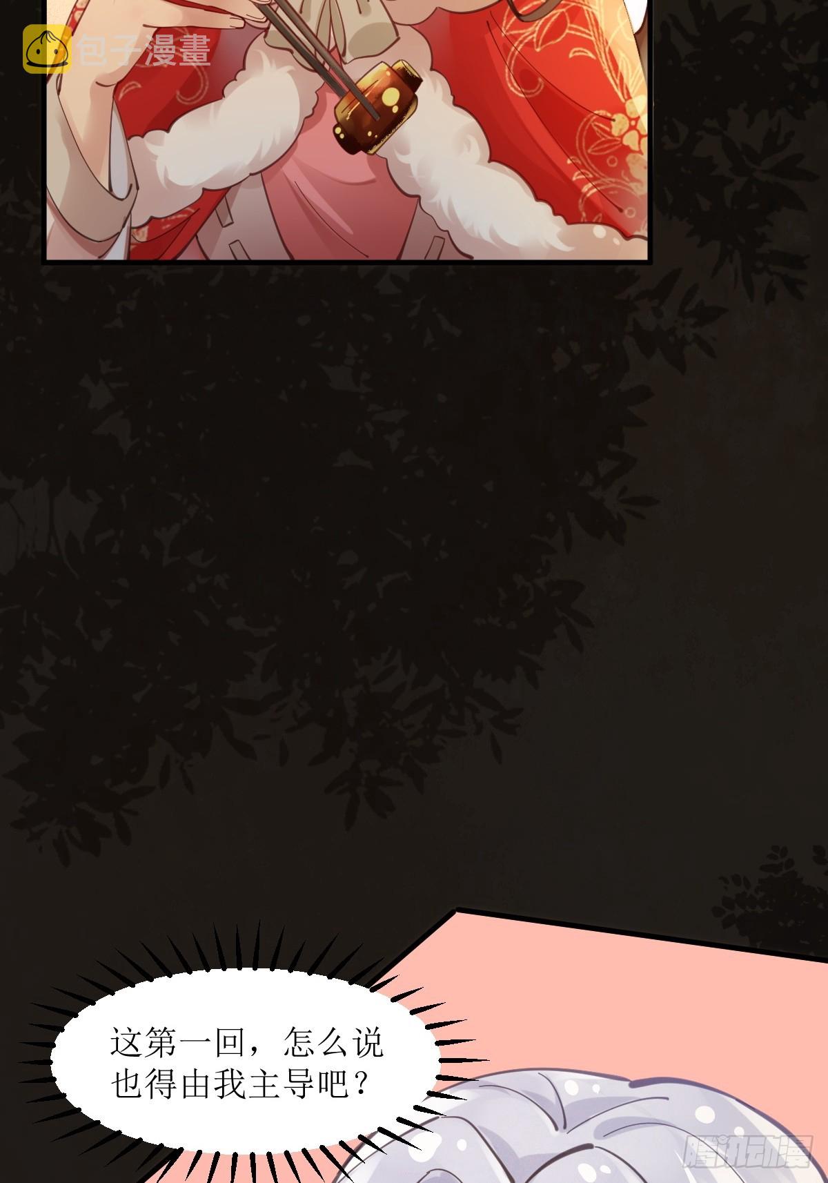 531交杯酒（高甜！）18