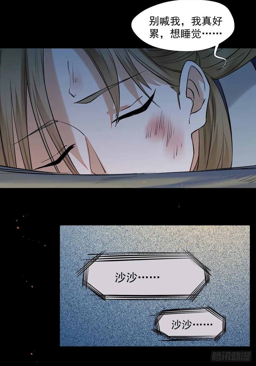 狼王现身13