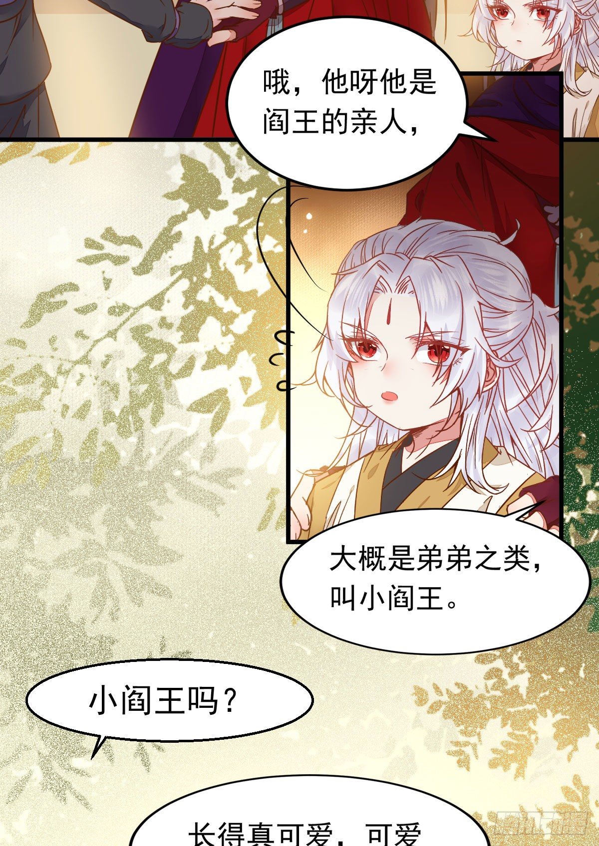 除了你，任何人都不许碰我18