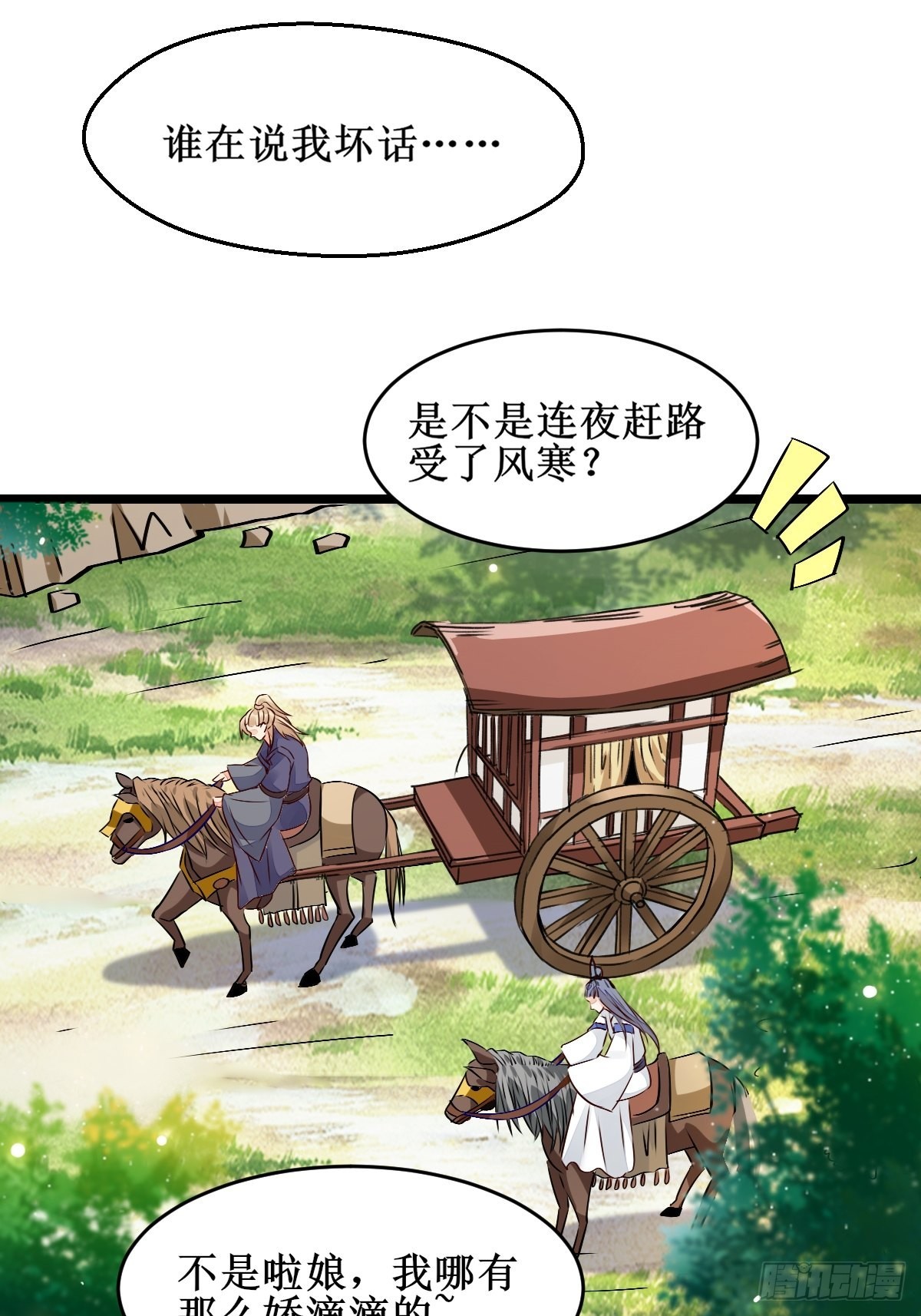 我想，废了皇朝制度！33