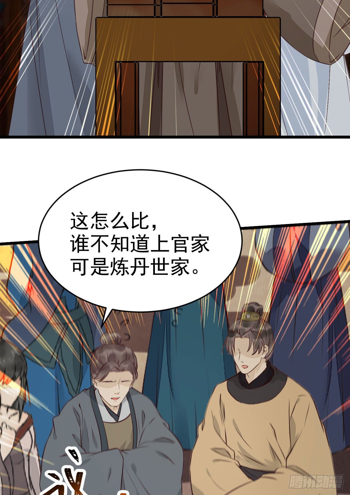 好戏 才刚刚开始28