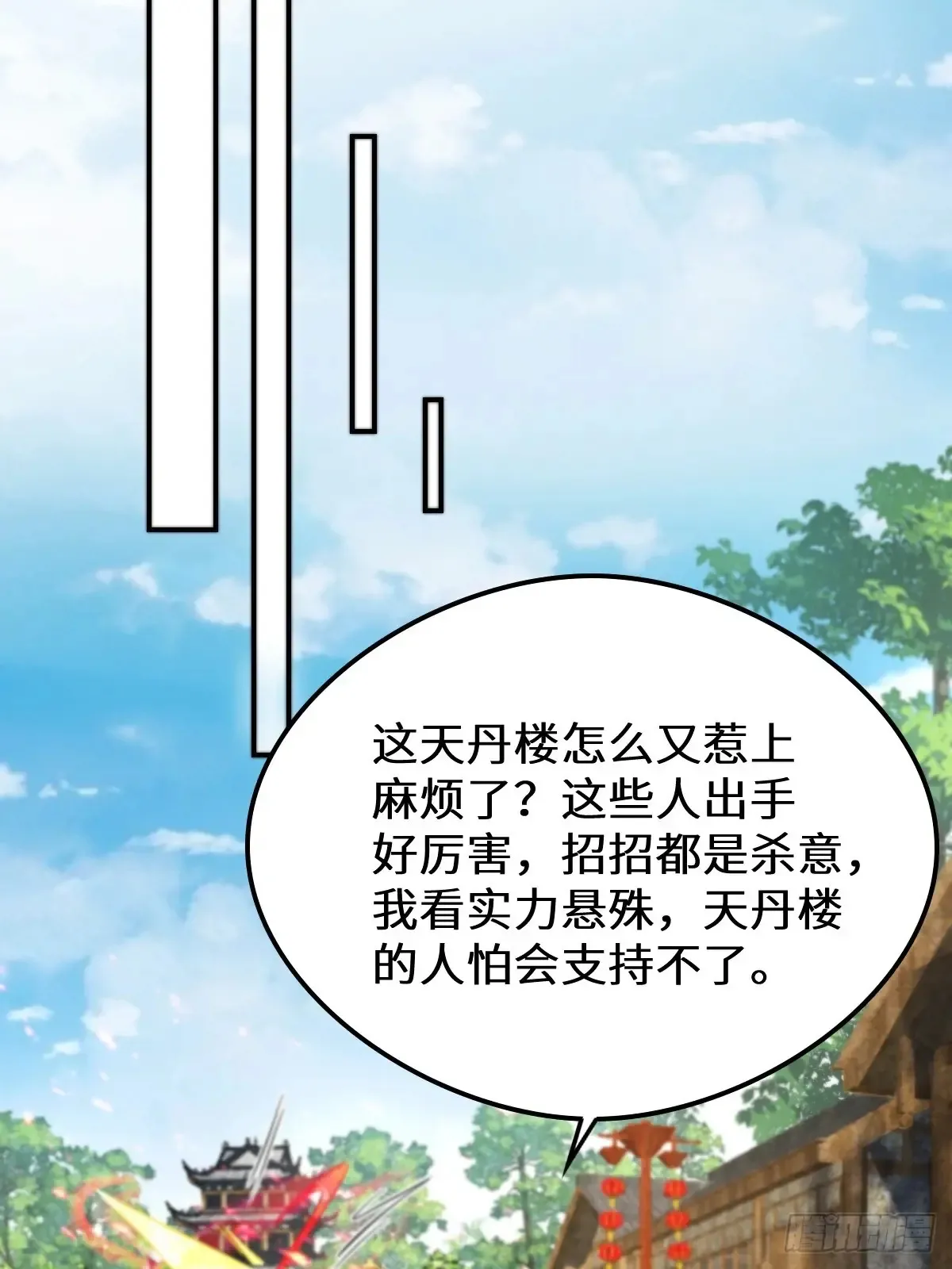630 天丹楼危44