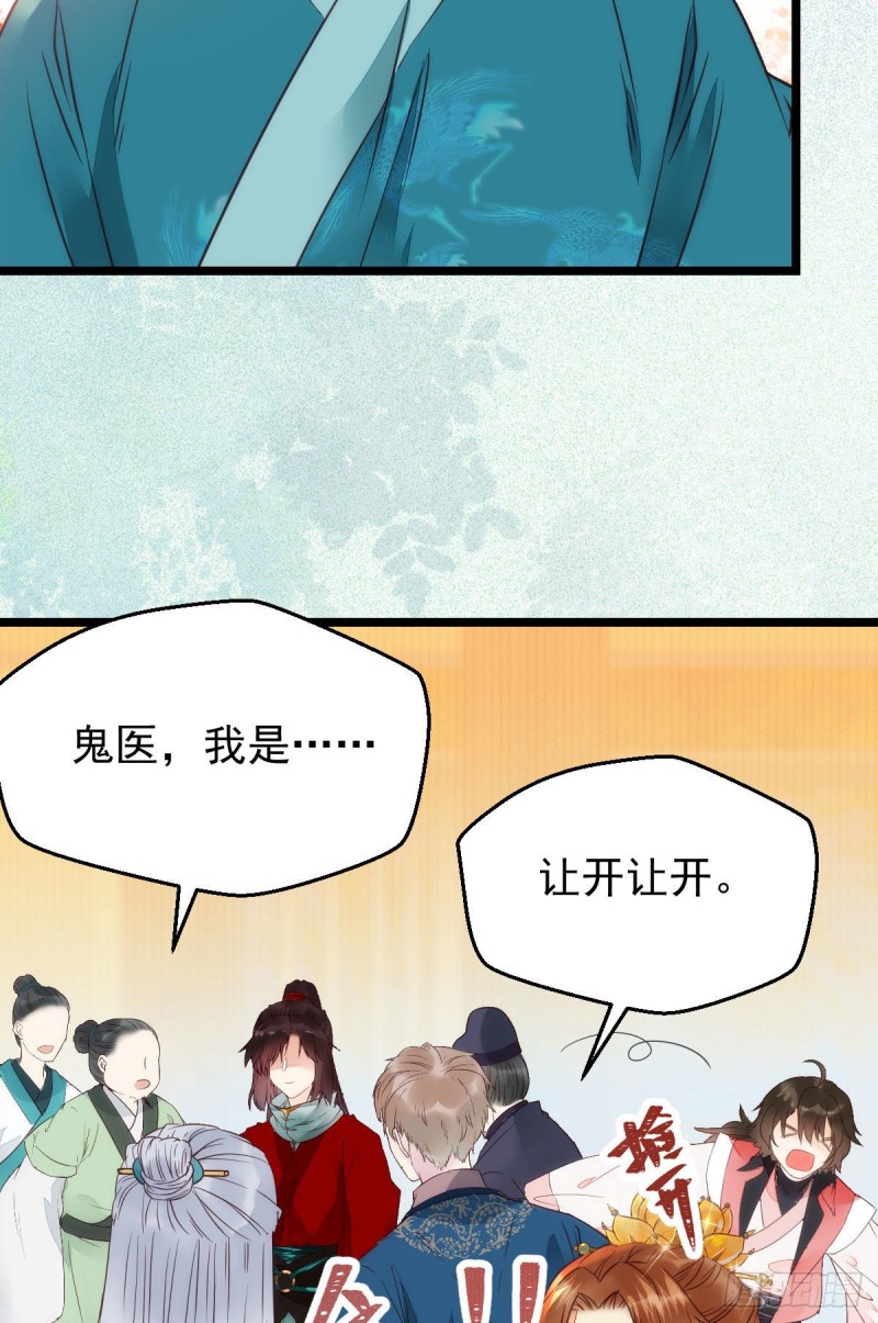 宁琅出卖凤九12