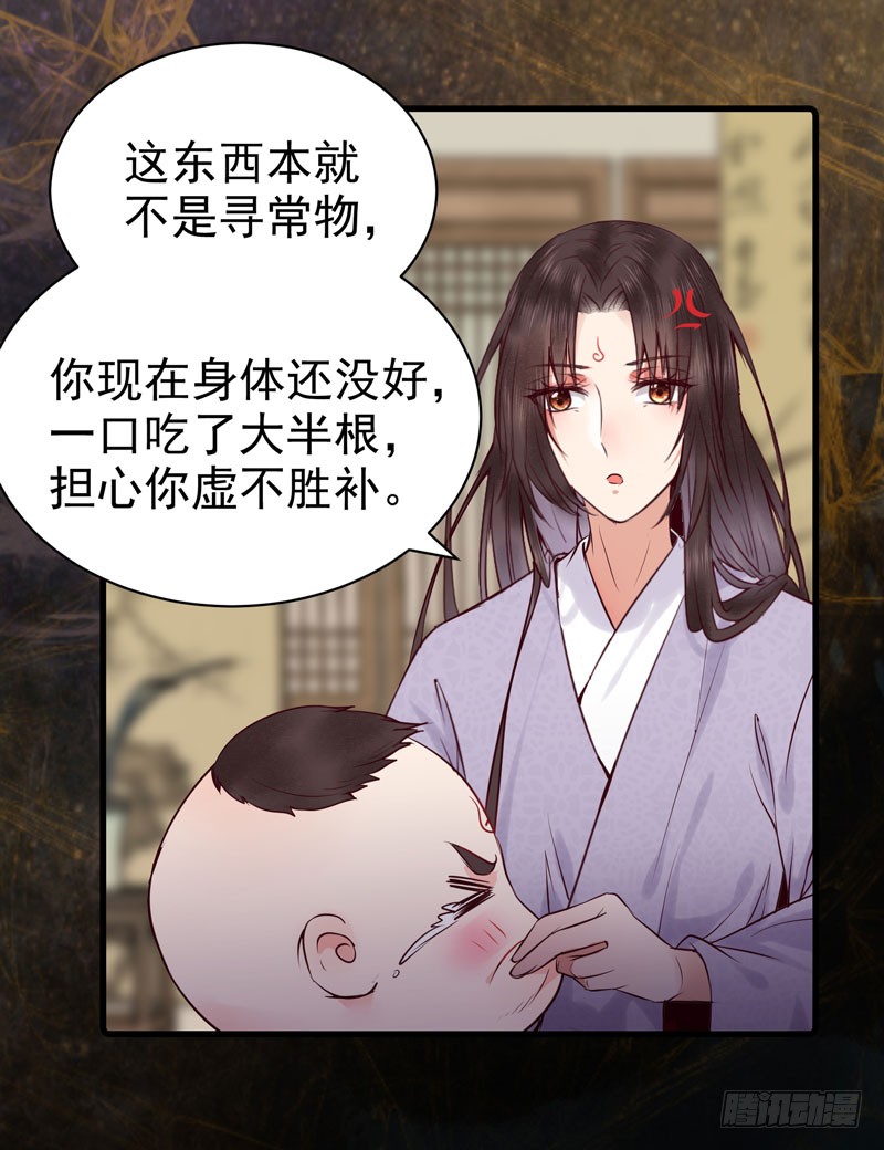 引蛇出洞6