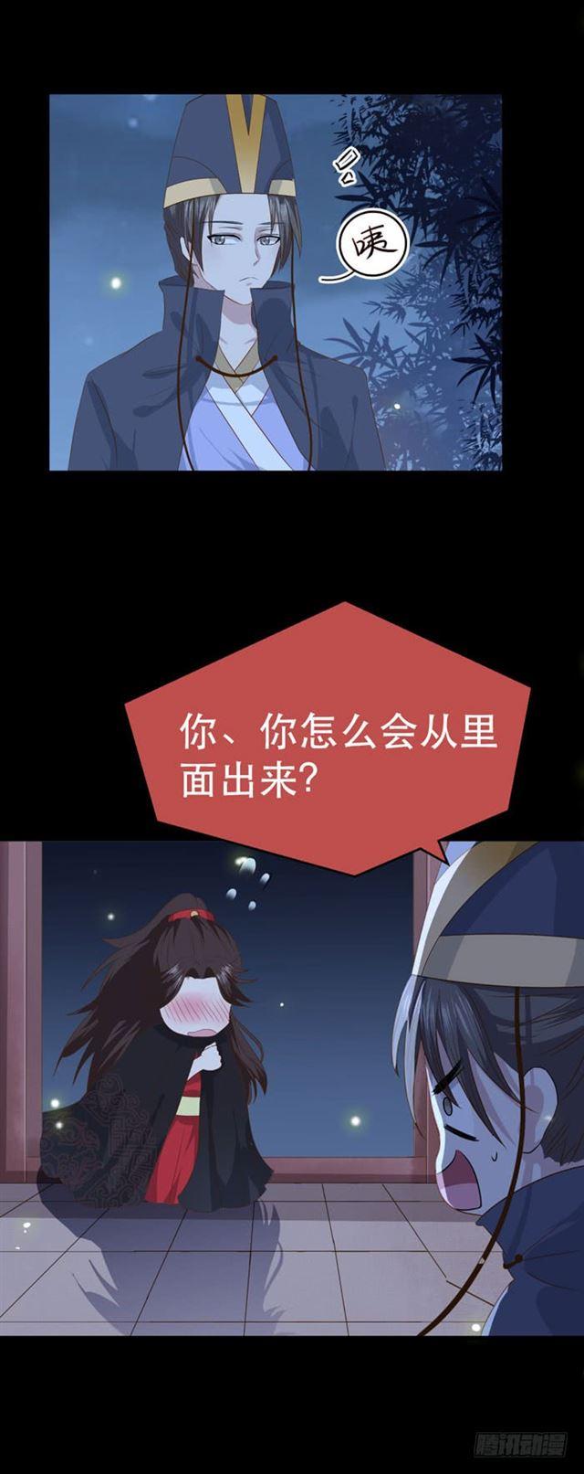 阎主也太爱耍流氓了吧23