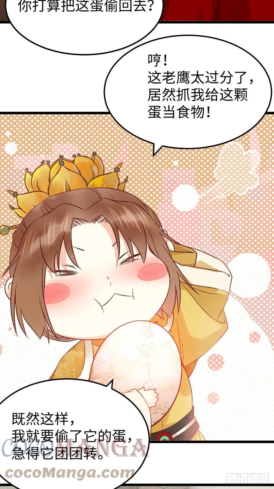 偷蛋34