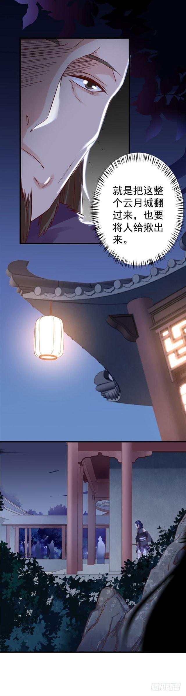 夜闯许府13