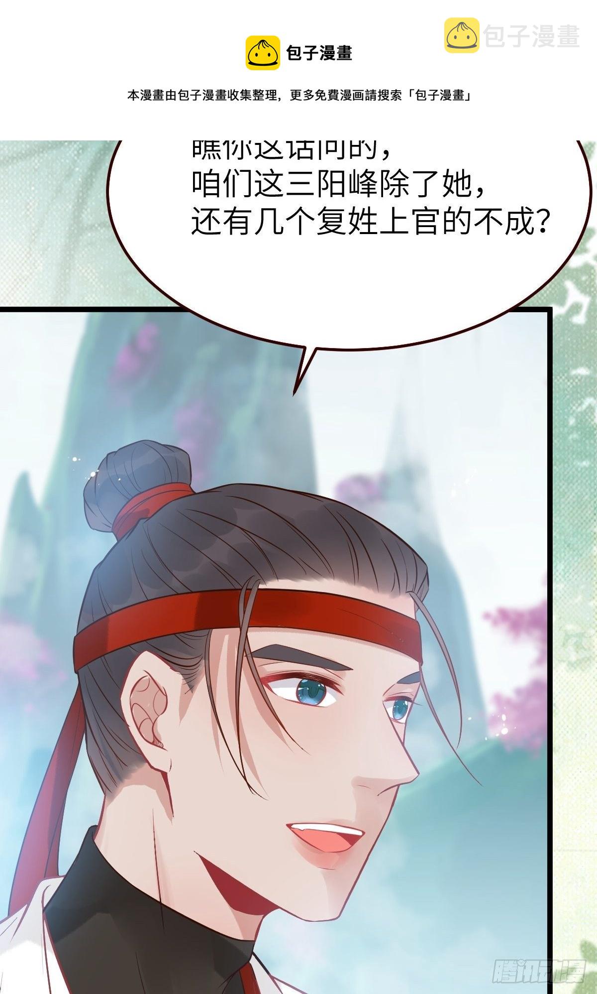 你姓凤？12