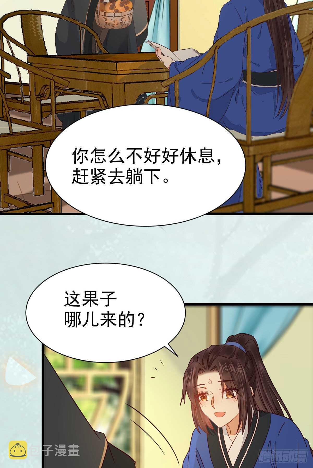 名花有主了19