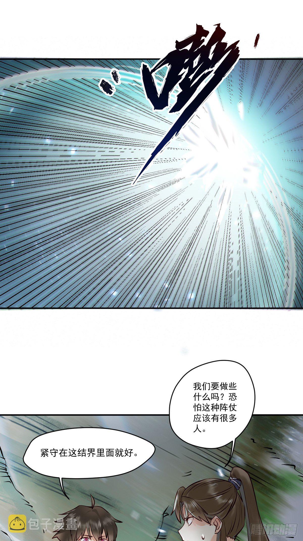保护凤九！24