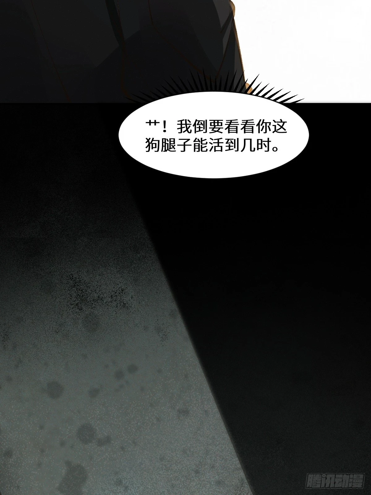554狗腿子？37
