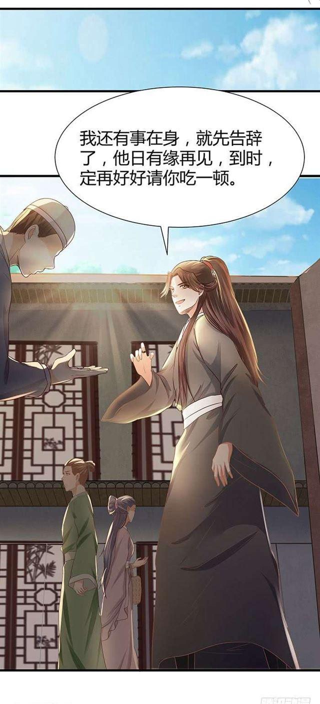 见色忘义的马11
