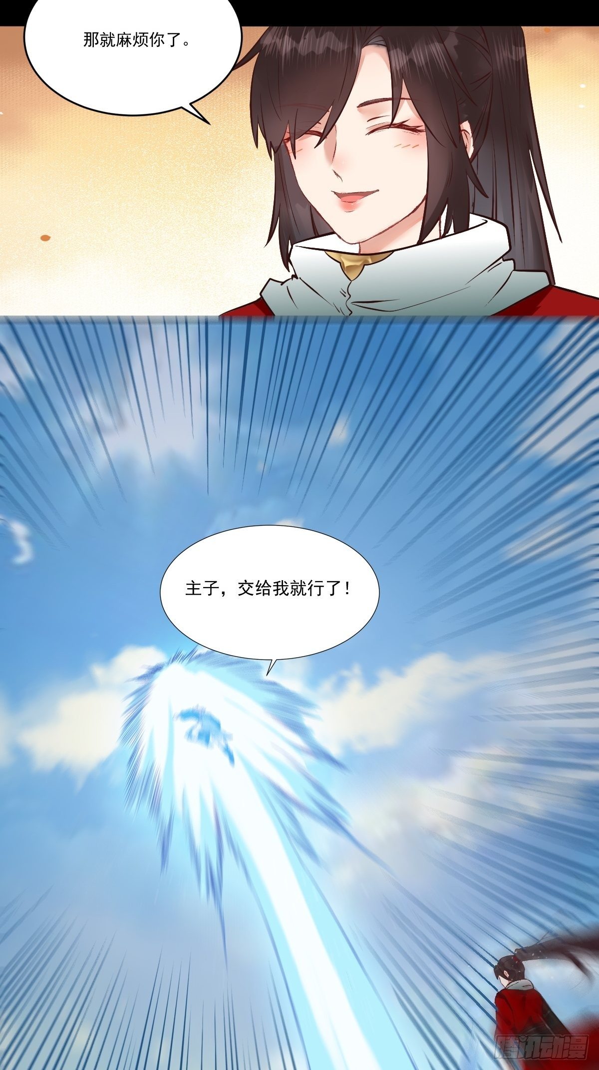 冒犯我主子！找死！13