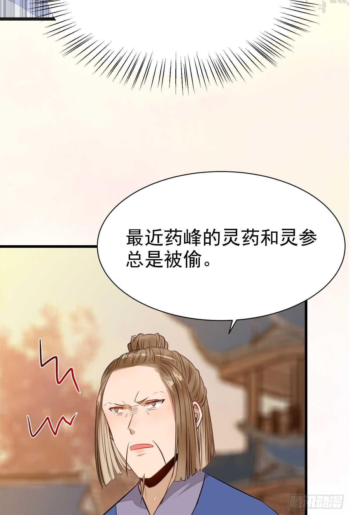 毁掉名节12