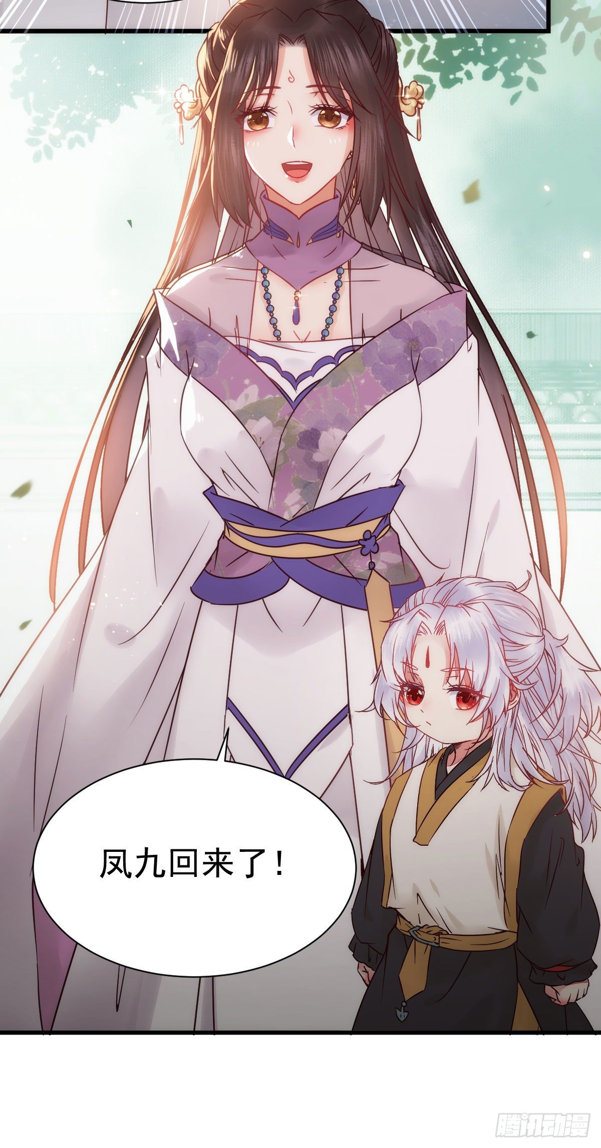 凤九回家48