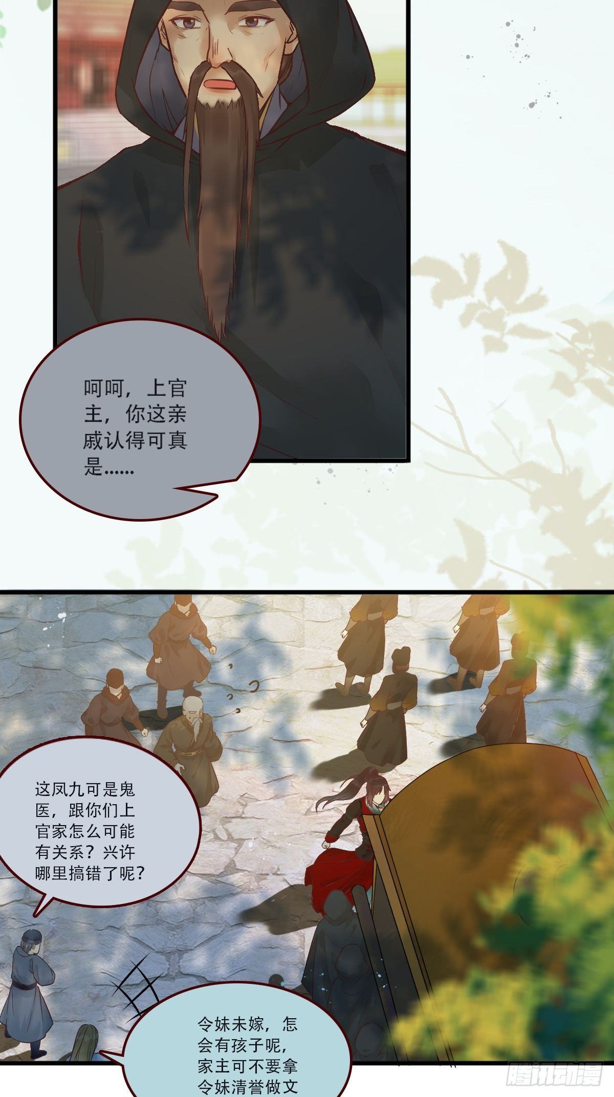 我已定亲15