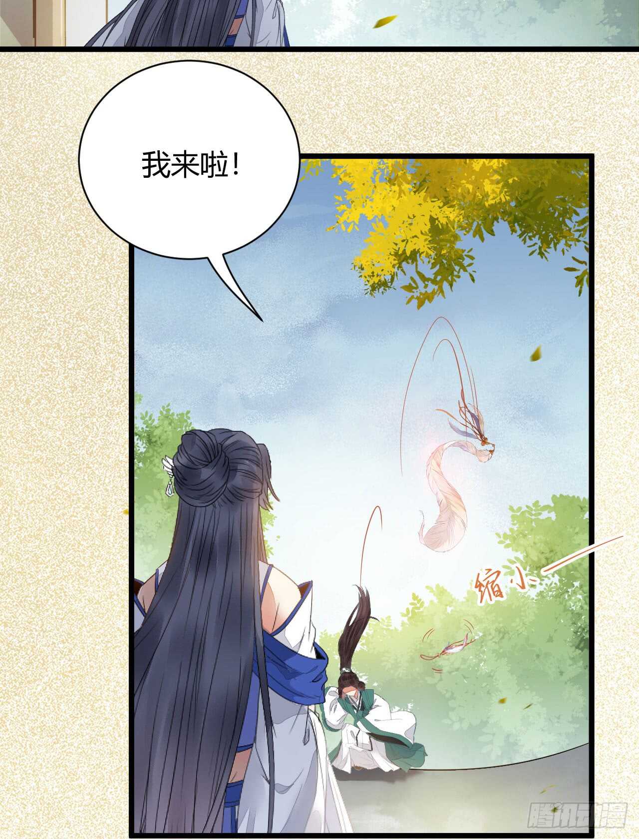 势成天下之主24