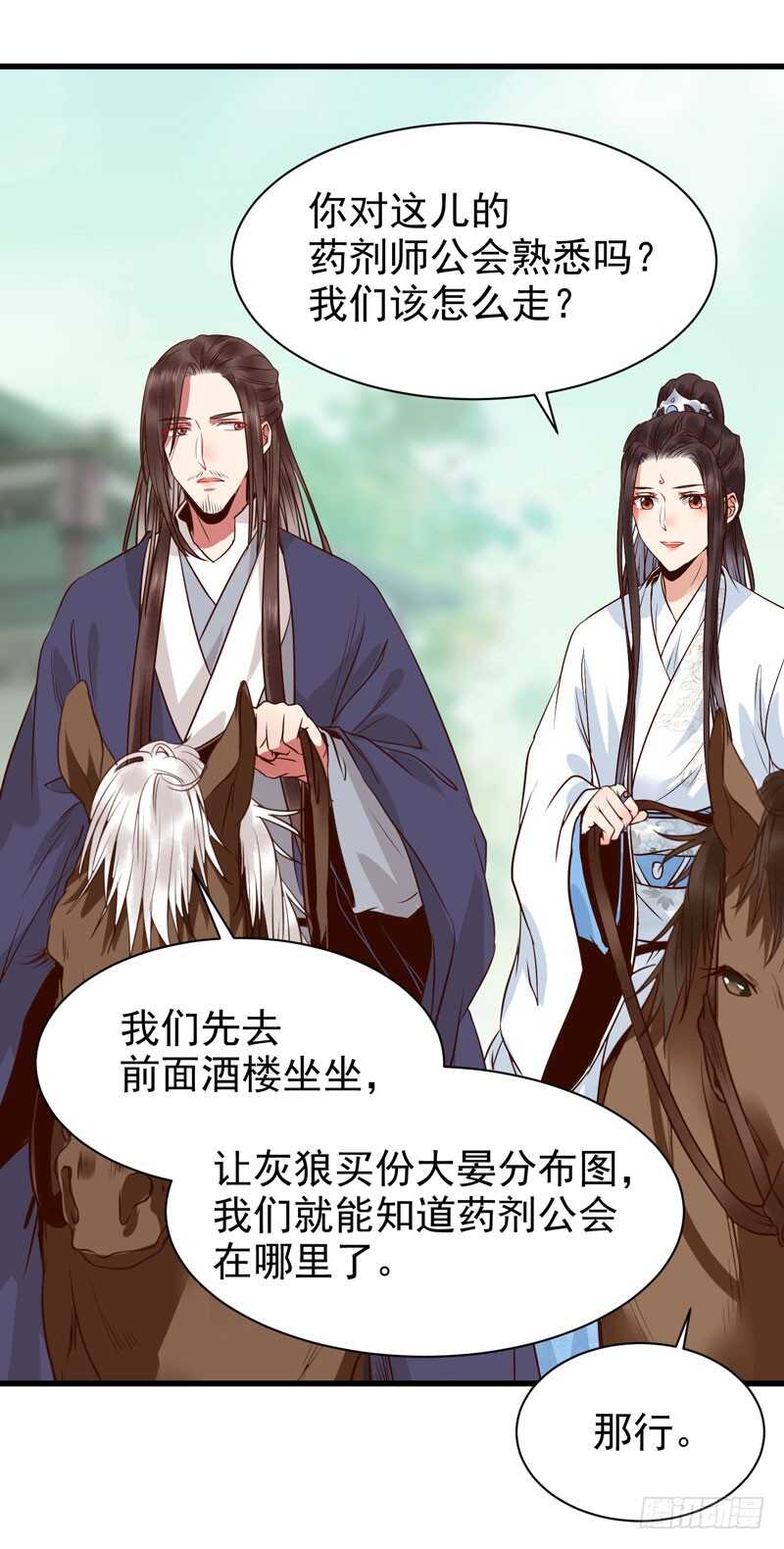 最难消受美人恩9