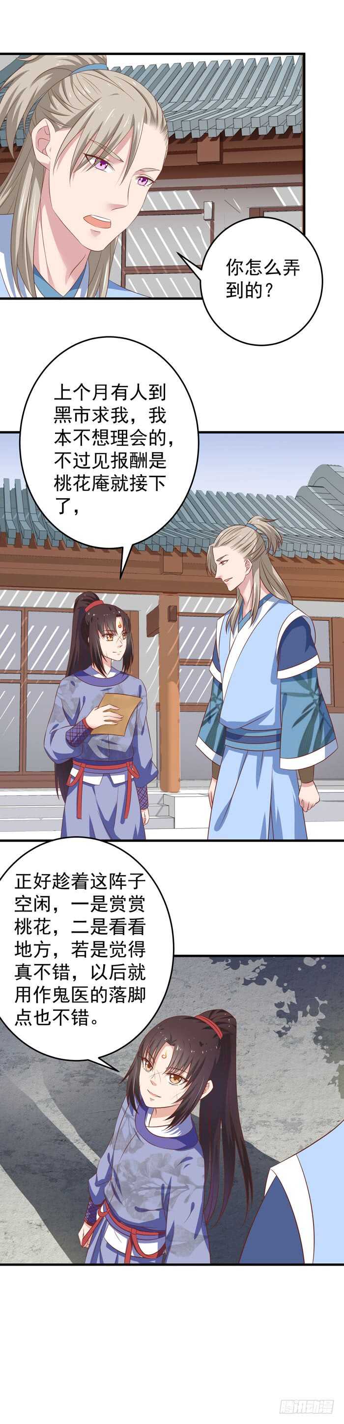 桃花庵12