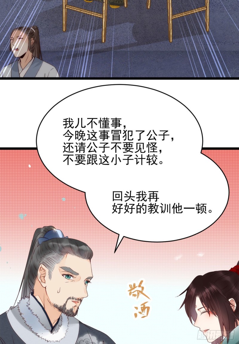 宁琅出卖凤九40