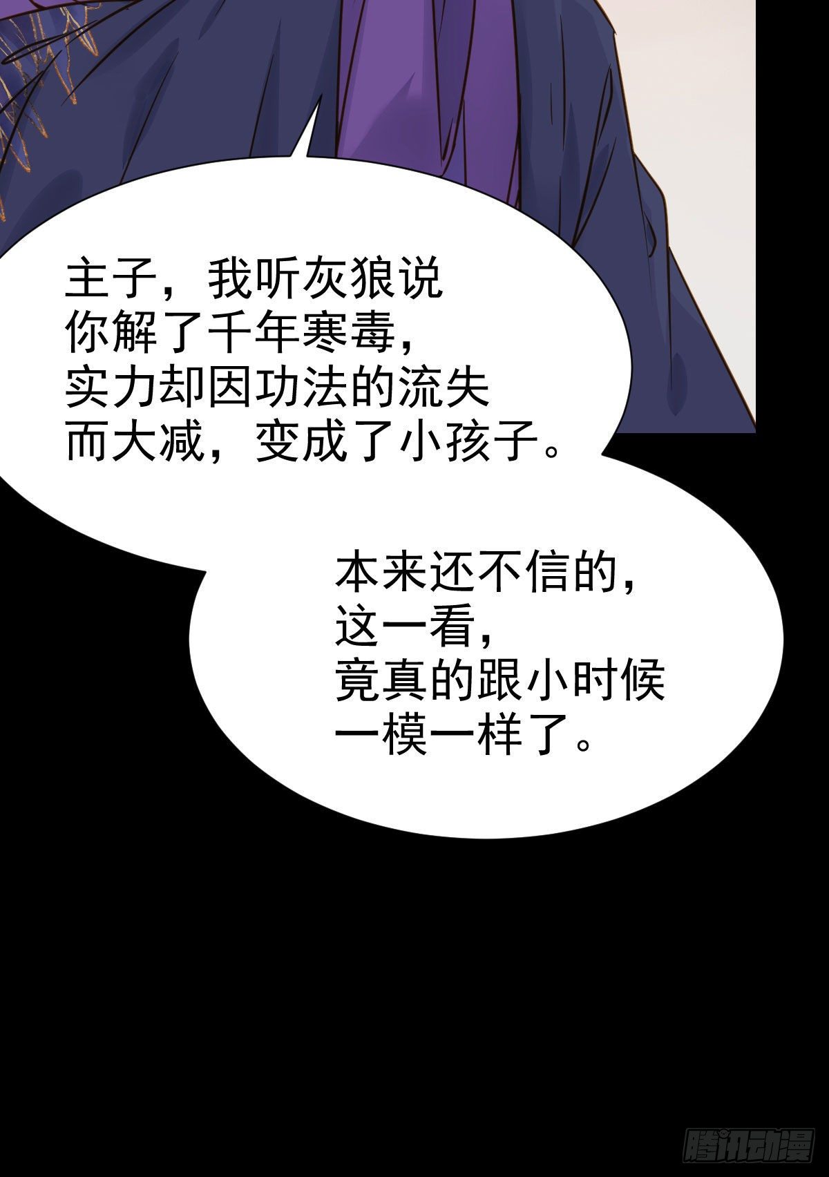 凤星现，异魂入世32