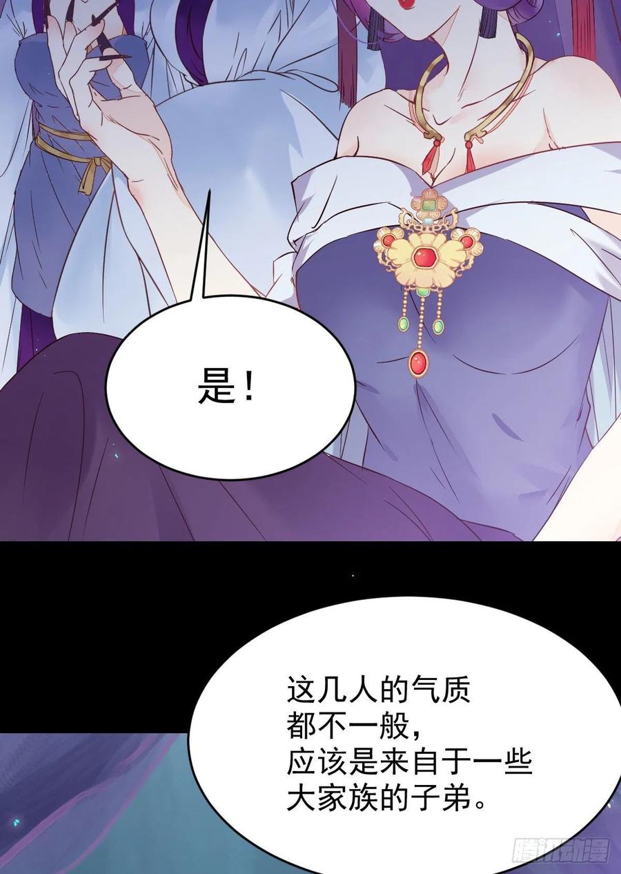 凤九的“美男计”32