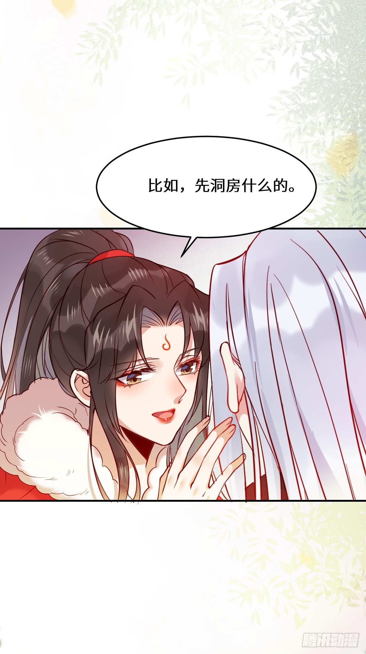 529先洞房什么的23