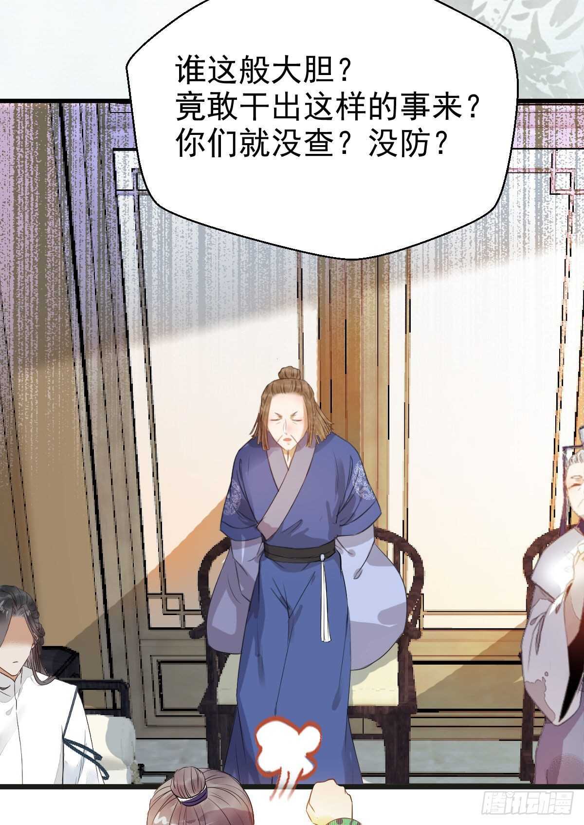 灵药失窃27
