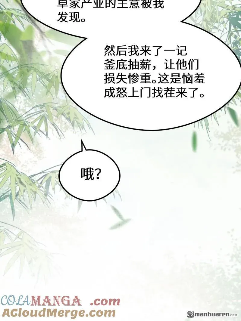 第618回 大哥的选择12