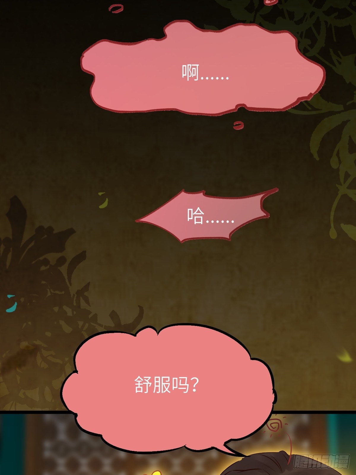 你也太纯情了吧~31