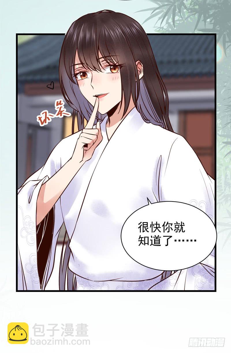 慕容博的恐惧31
