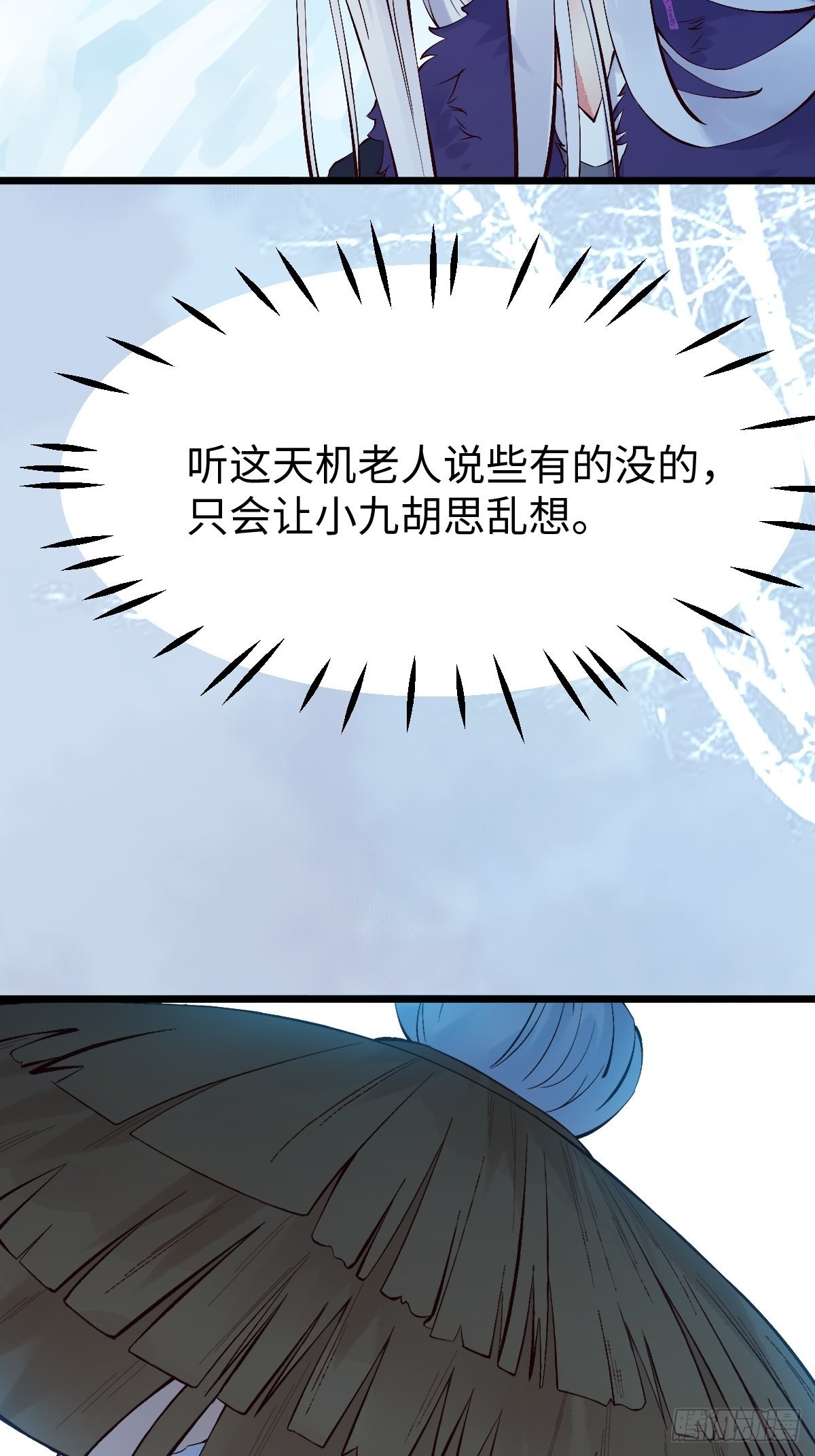 天命不可违5