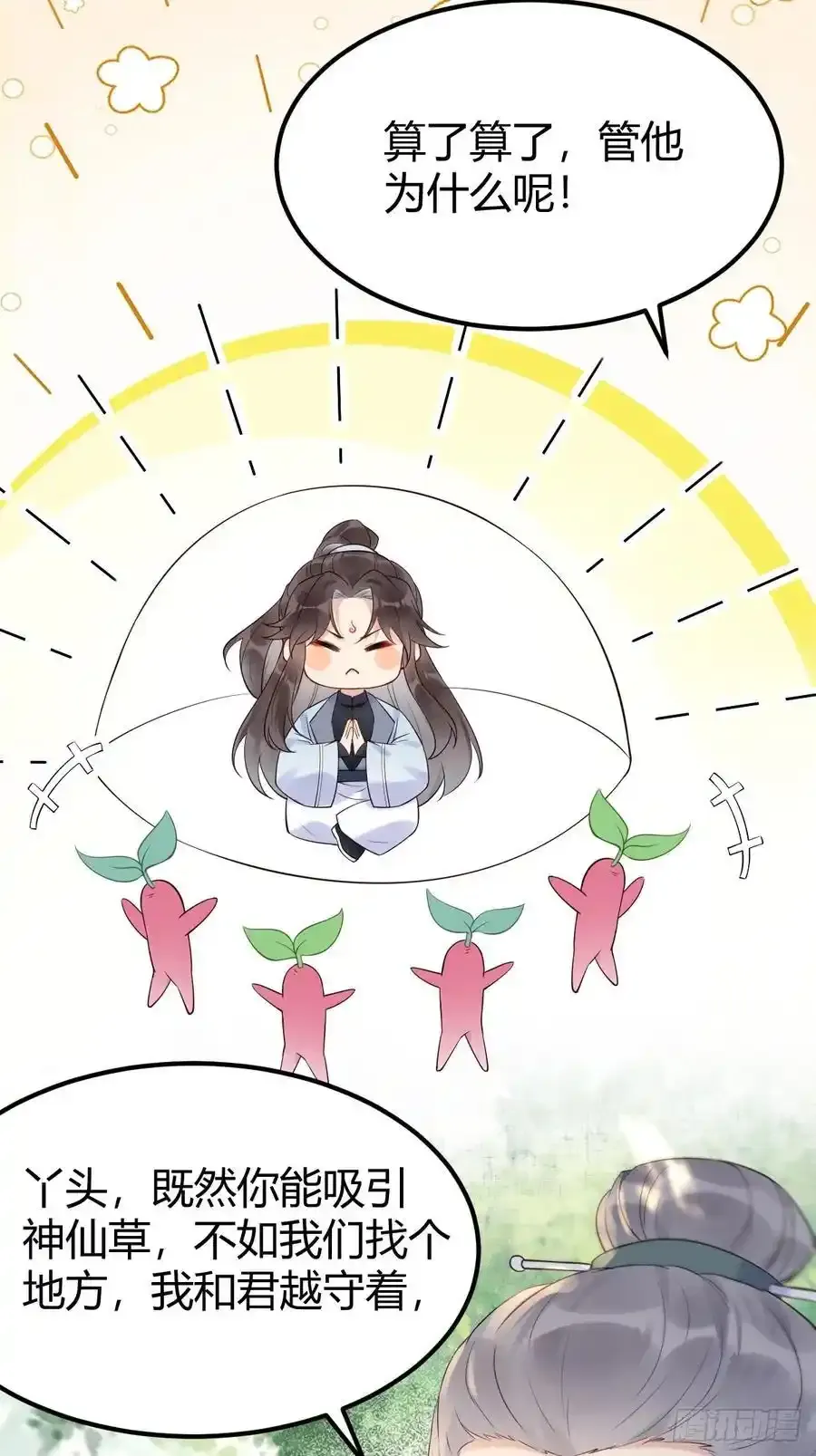 608 楚霸天9